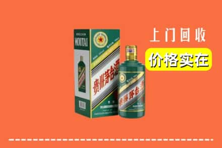 河池市回收纪念茅台酒