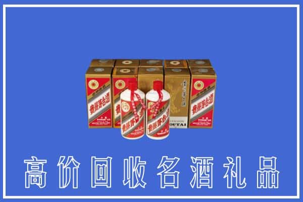 诚信求购:河池市高价回收茅台酒多少钱